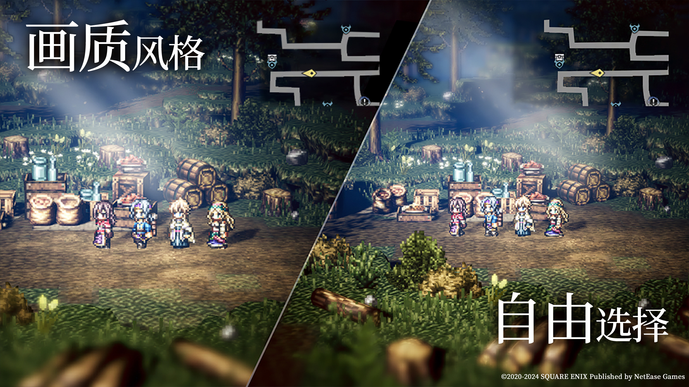 八方旅人正版手游《歧路旅人：大陆的霸者》，开启轻松冒险！